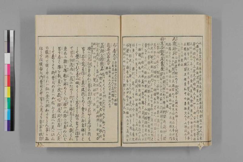 攝津名所圖會 - ページ 628