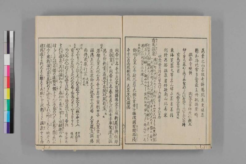 攝津名所圖會 - ページ 643