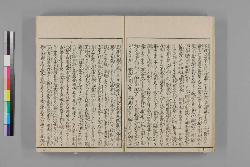 攝津名所圖會 - ページ 644