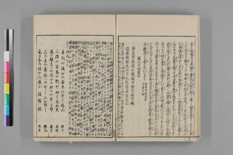 攝津名所圖會 - ページ 645