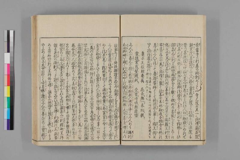 攝津名所圖會 - ページ 651
