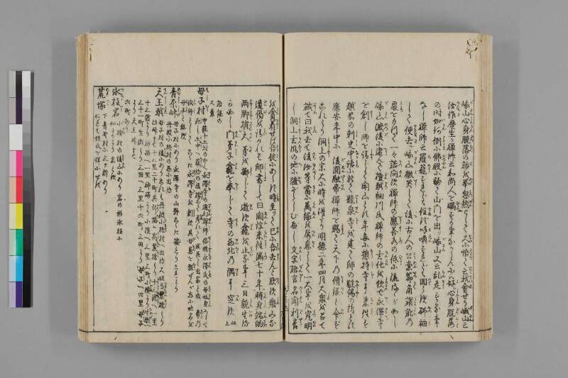 攝津名所圖會 - ページ 672