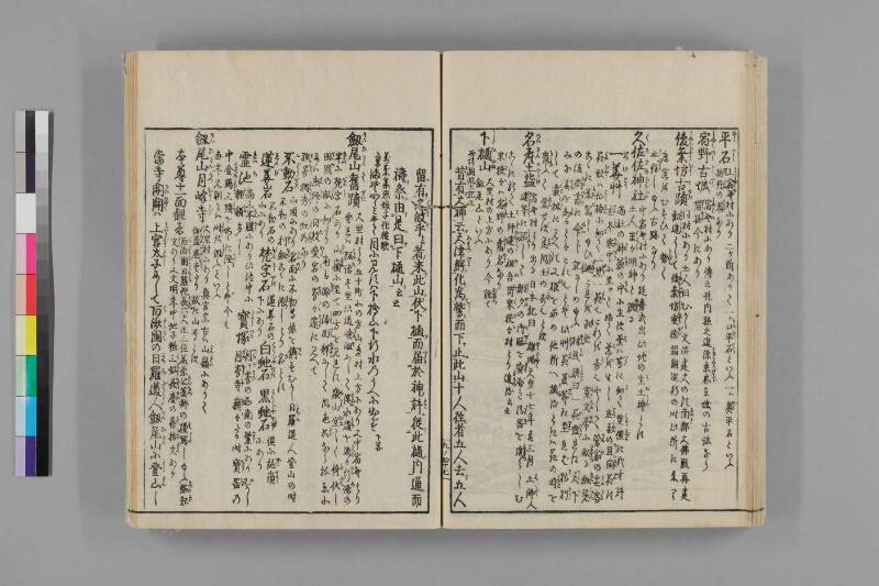 攝津名所圖會 - ページ 684