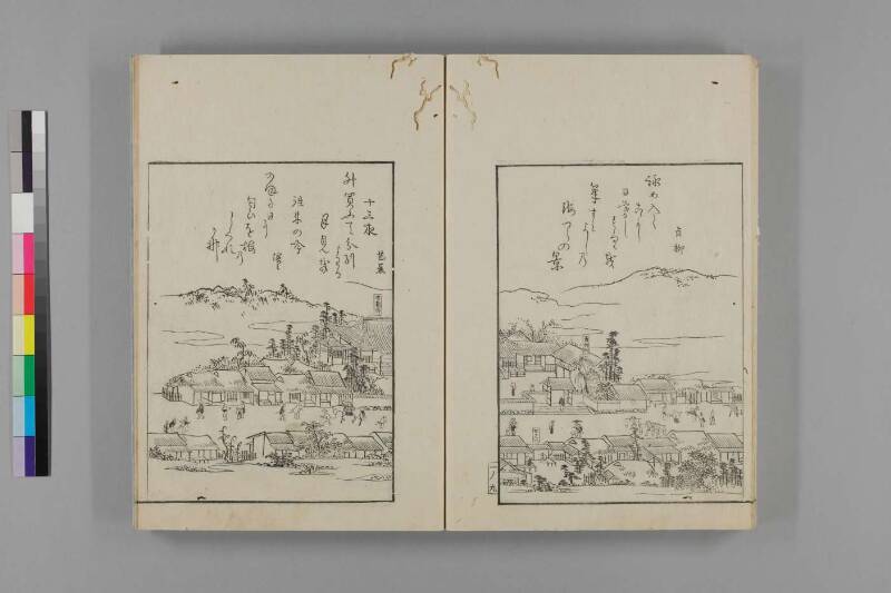 住吉名勝圖會 - ページ 18