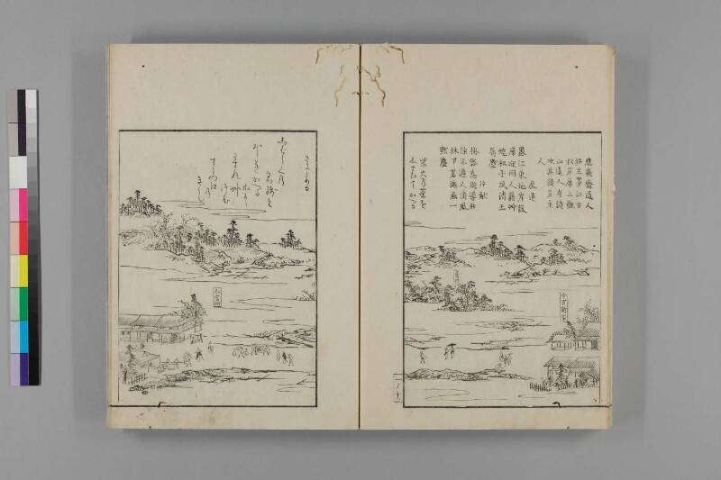 住吉名勝圖會 - ページ 20