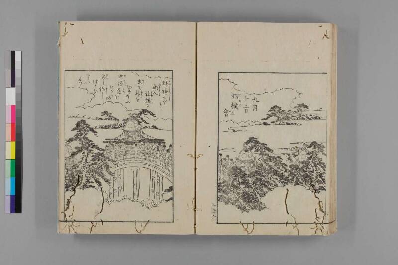 住吉名勝圖會 - ページ 63