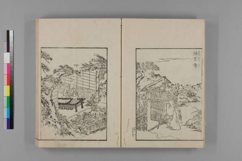 住吉名勝圖會 - ページ 75