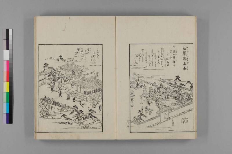 住吉名勝圖會 - ページ 85