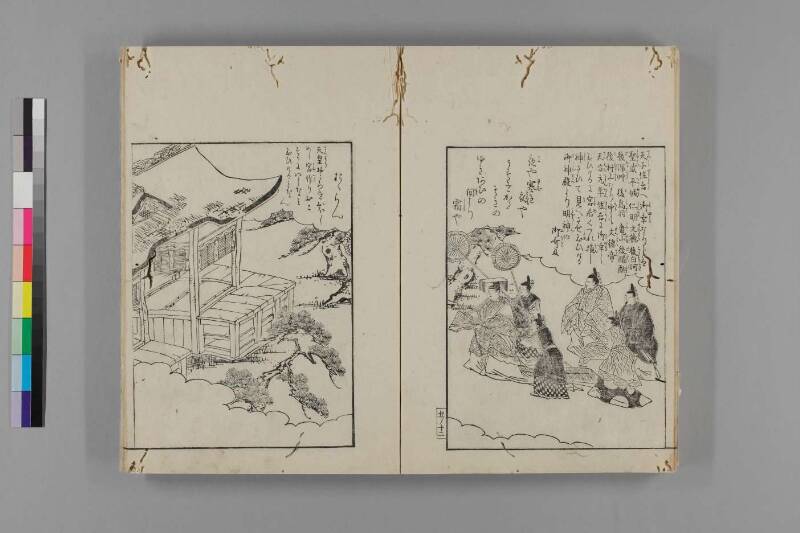 住吉名勝圖會 - ページ 143