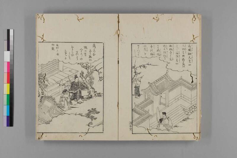 住吉名勝圖會 - ページ 145