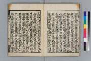 国書データベース