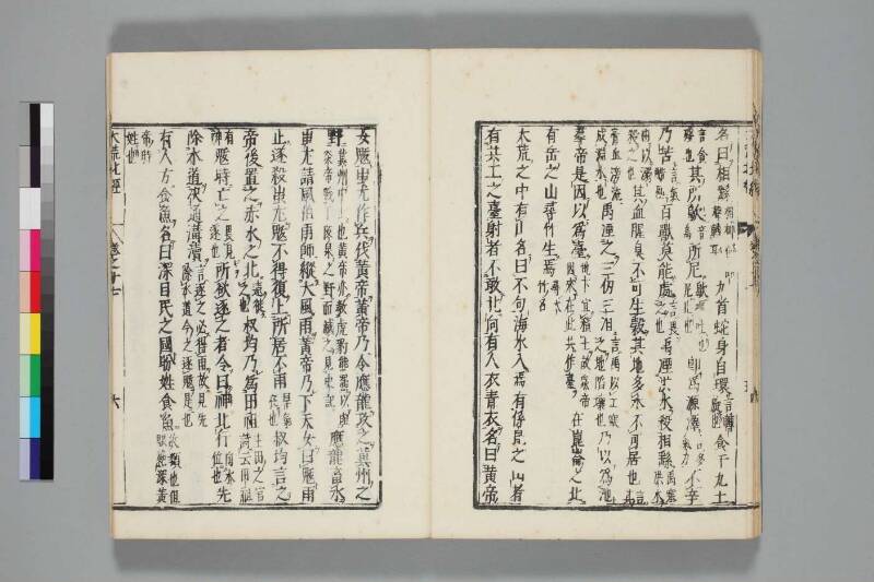 山海經 - ページ 249