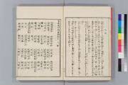 国書データベース