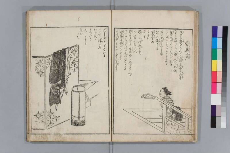 繪本不盡泉 - ページ 9