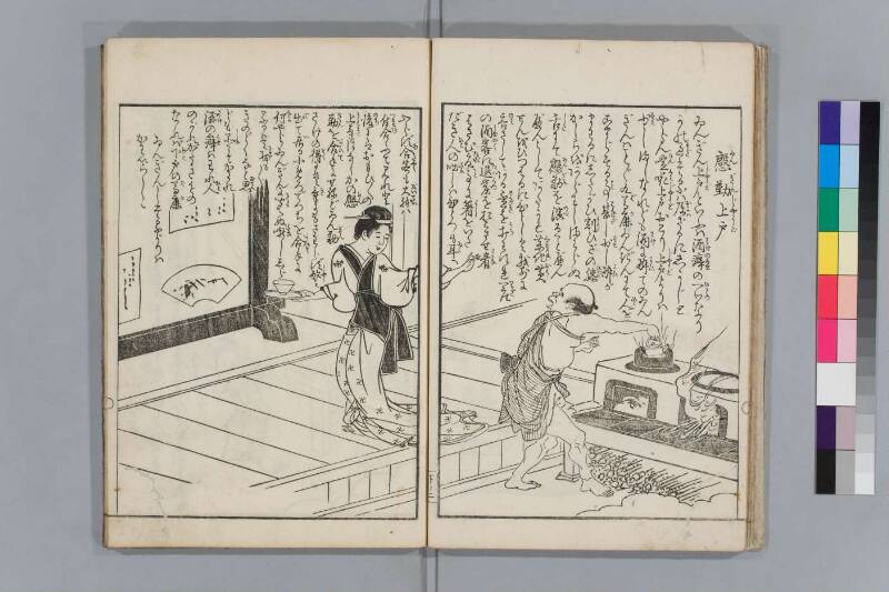 繪本不盡泉 - ページ 17