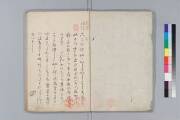 Amazon.com: 増補狂歌題林抄 4巻 狂歌房米人[四方滝水]編 Volume