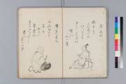 図書紹介14：狂歌集 ＊会員限定＊ - 千總文化研究所 / Institute