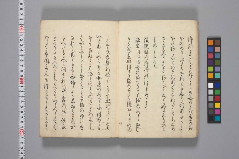 種生傳（兼好法師行状） - ページ 7