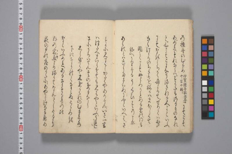 種生傳（兼好法師行状） - ページ 10
