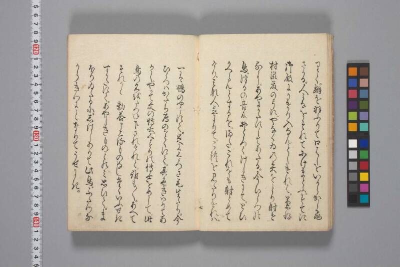 種生傳（兼好法師行状） - ページ 11
