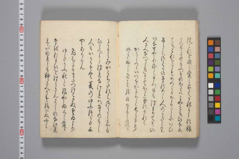 種生傳（兼好法師行状） - ページ 12