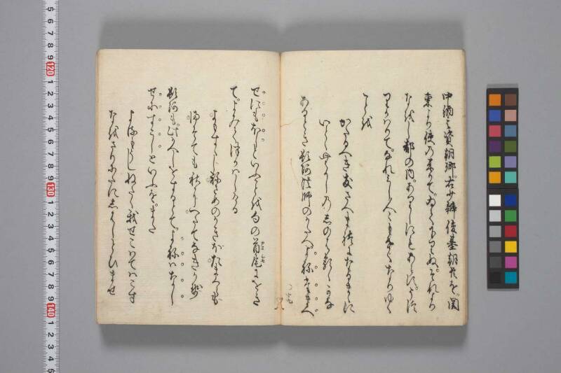 種生傳（兼好法師行状） - ページ 24