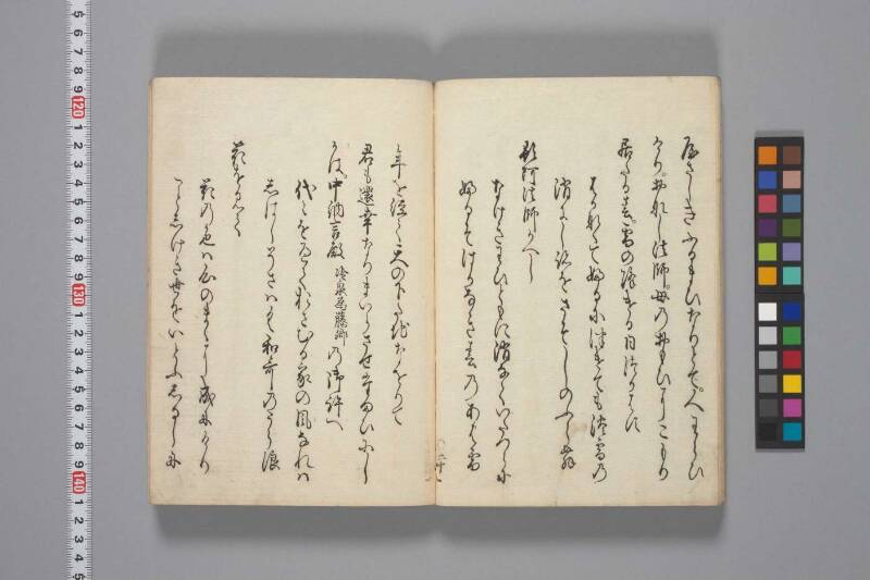 種生傳（兼好法師行状） - ページ 25