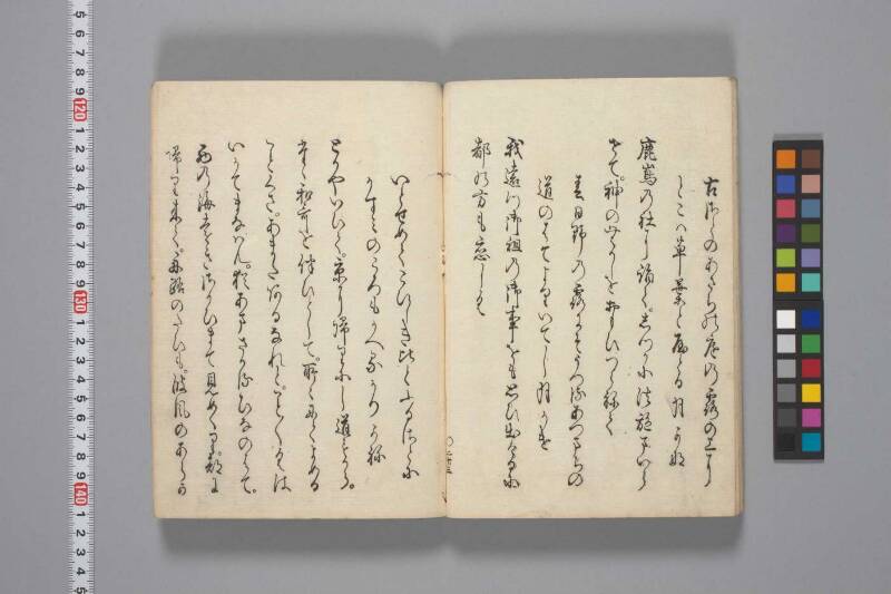 種生傳（兼好法師行状） - ページ 29