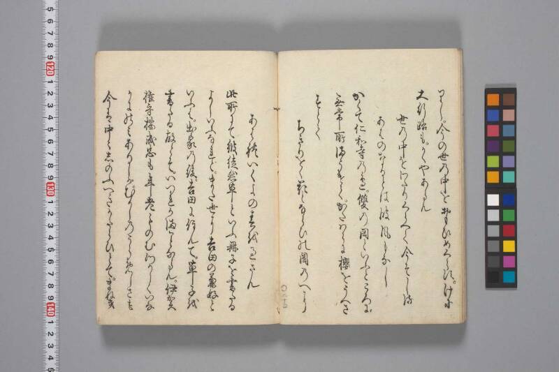 種生傳（兼好法師行状） - ページ 30