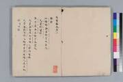 国書データベース