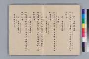 国書データベース