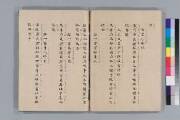 国書データベース