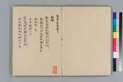 国書データベース