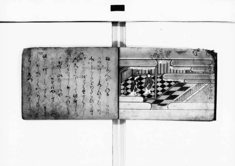 厳島縁起 - ページ 6
