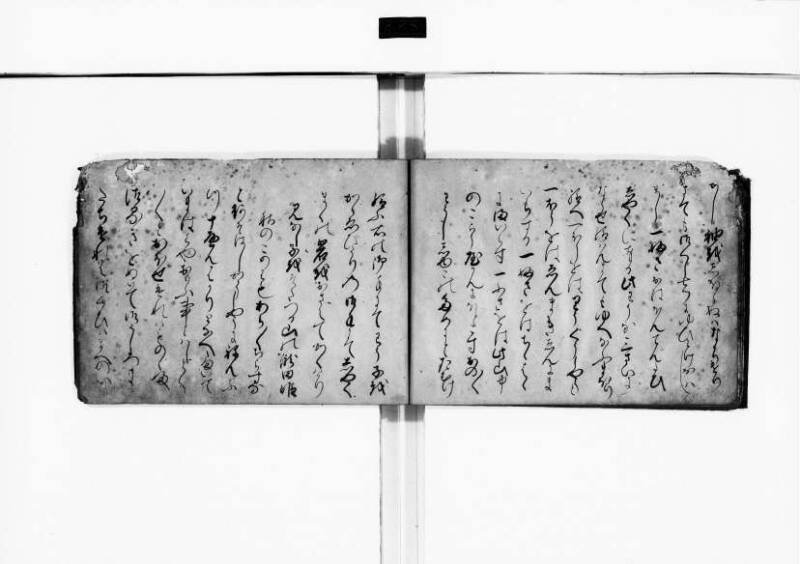 厳島縁起 - ページ 15