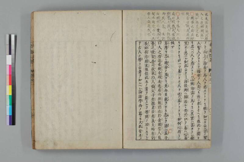 都鄙問答 - ページ 5