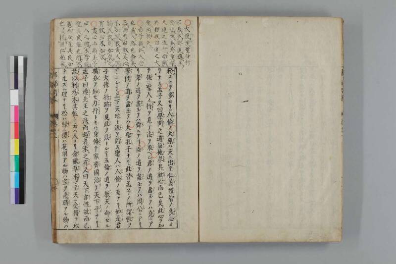 都鄙問答 - ページ 6