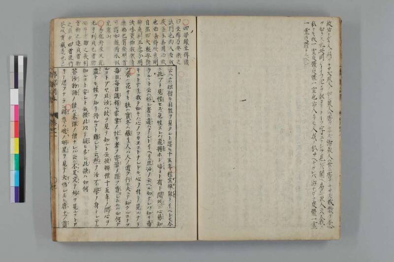 都鄙問答 - ページ 8