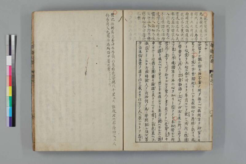 都鄙問答 - ページ 11