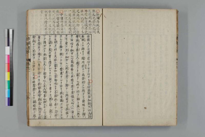 都鄙問答 - ページ 12