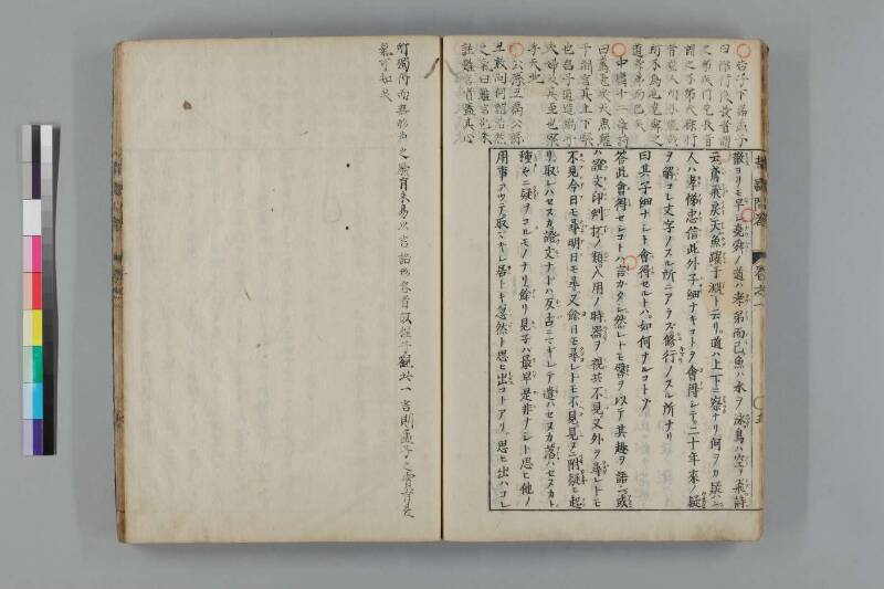 都鄙問答 - ページ 13