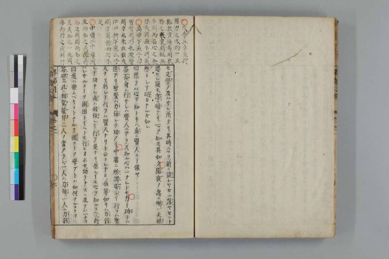 都鄙問答 - ページ 14
