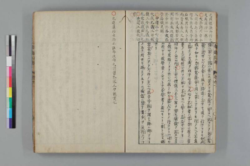 都鄙問答 - ページ 15