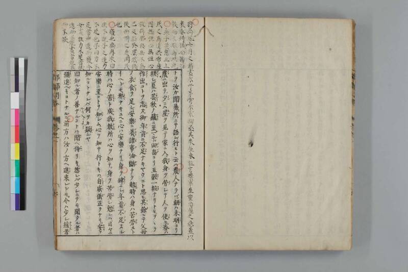 都鄙問答 - ページ 16