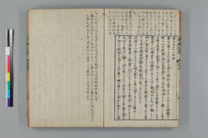 都鄙問答 - ページ 17