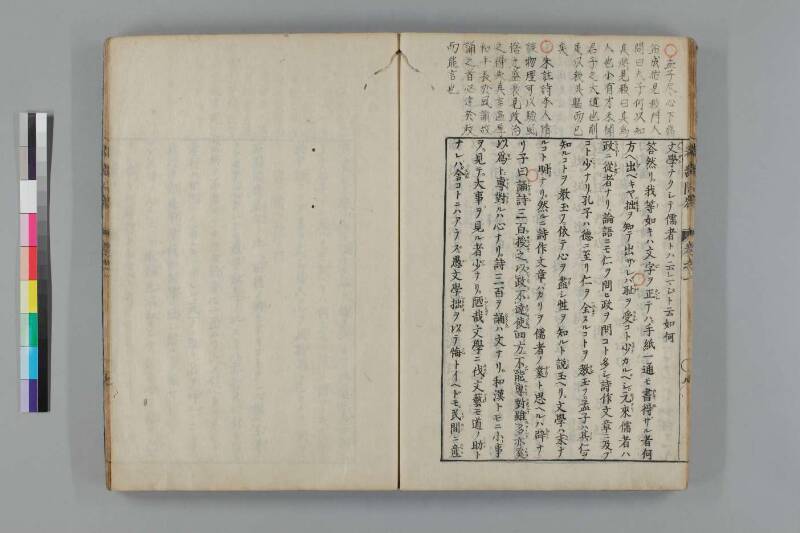 都鄙問答 - ページ 19