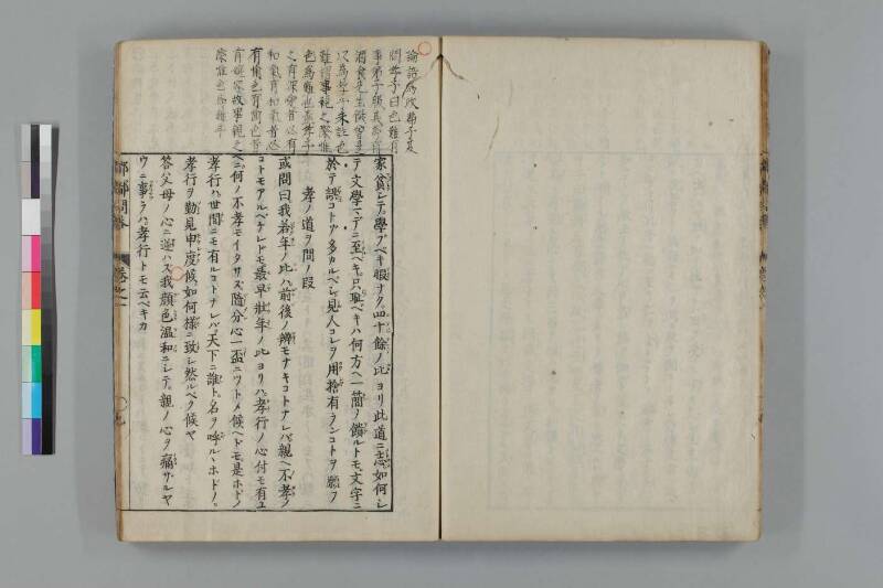 都鄙問答 - ページ 20