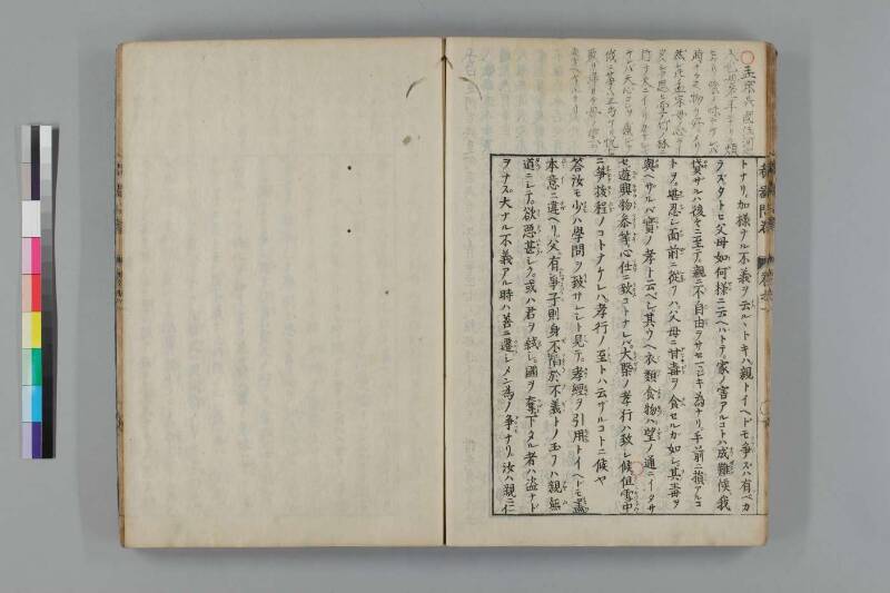 都鄙問答 - ページ 23