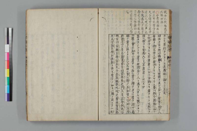 都鄙問答 - ページ 25