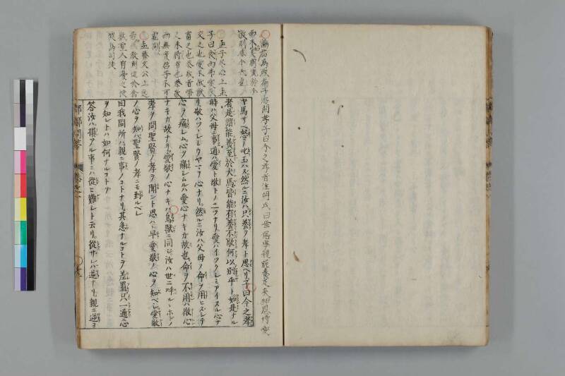 都鄙問答 - ページ 26